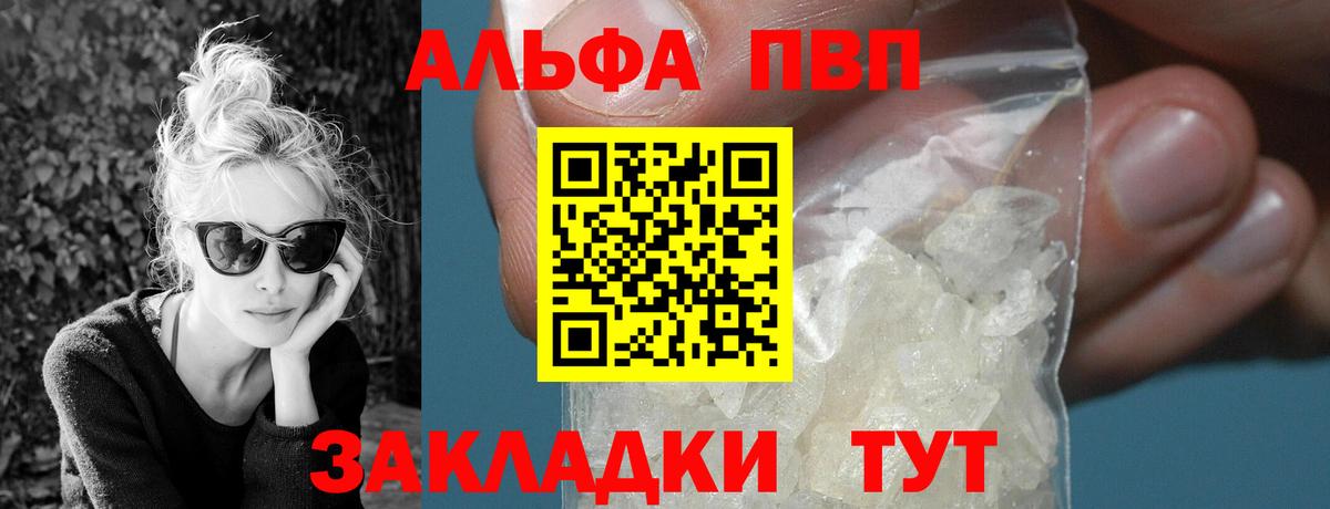 A PVP крисы CK  A PVP  Мичуринск  Alfa_PVP крисы CK  Alpha PVP VHQ  Вход с VPN 