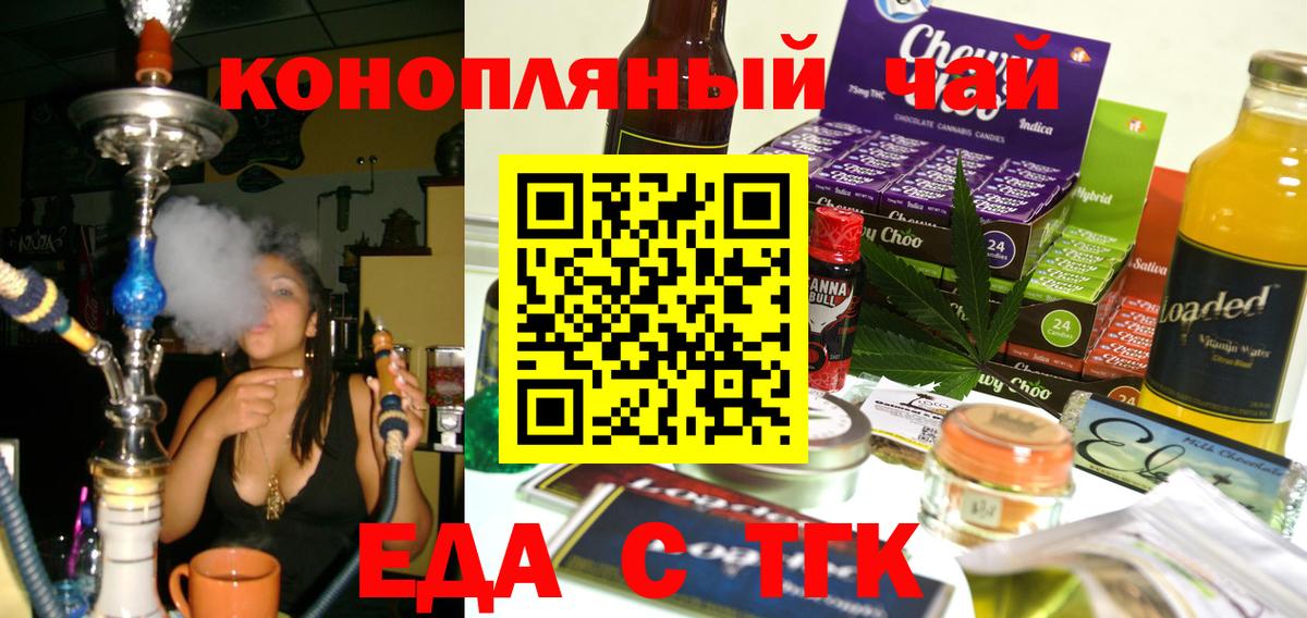 Cannafood марихуана Мичуринск