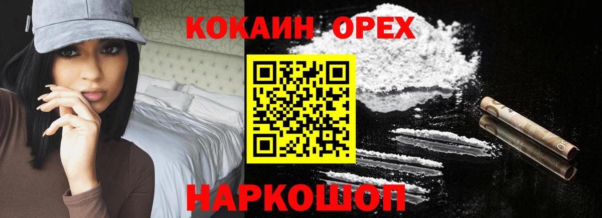 COCAIN Колумбийский  КОКАИН  Мичуринск  Вход с VPN 