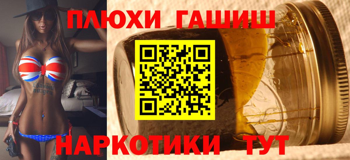 Мичуринск  ГАШ убойный  Гашиш  Вход с VPN  Гашиш Ice-O-Lator 
