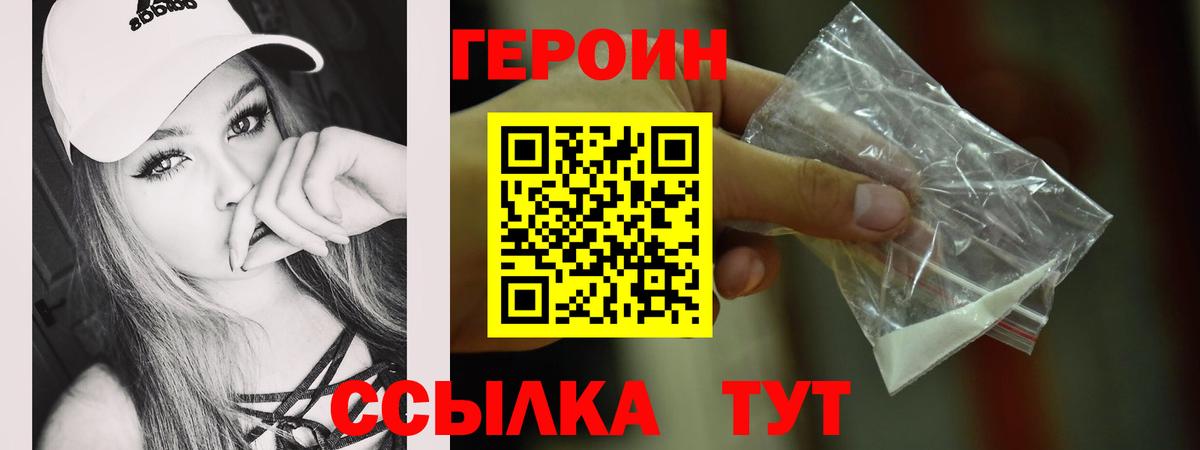 Героин гречка Мичуринск