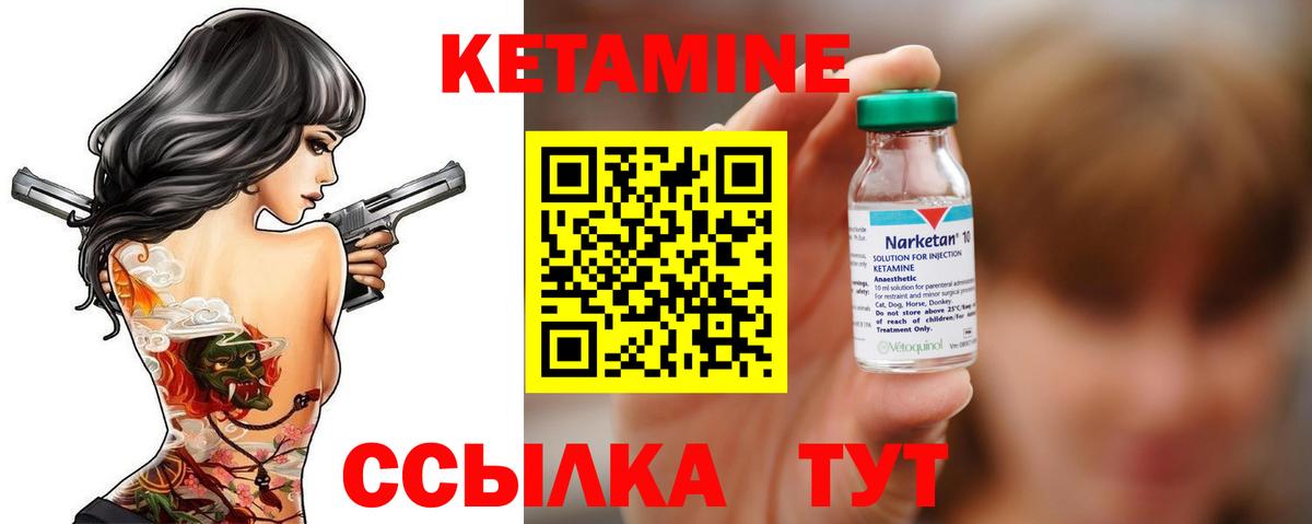 OMG маркетплейс  КЕТАМИН VHQ  КЕТАМИН VHQ  Вход с VPN  Мичуринск 