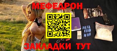 меф VHQ Чебаркуль