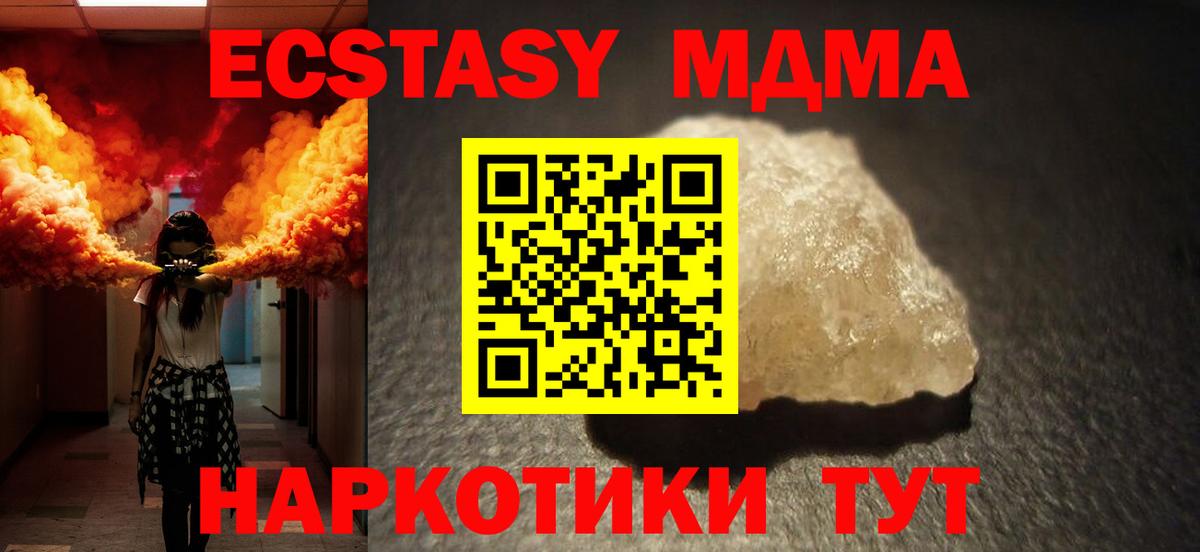МДМА VHQ  Вход с VPN  Мичуринск 