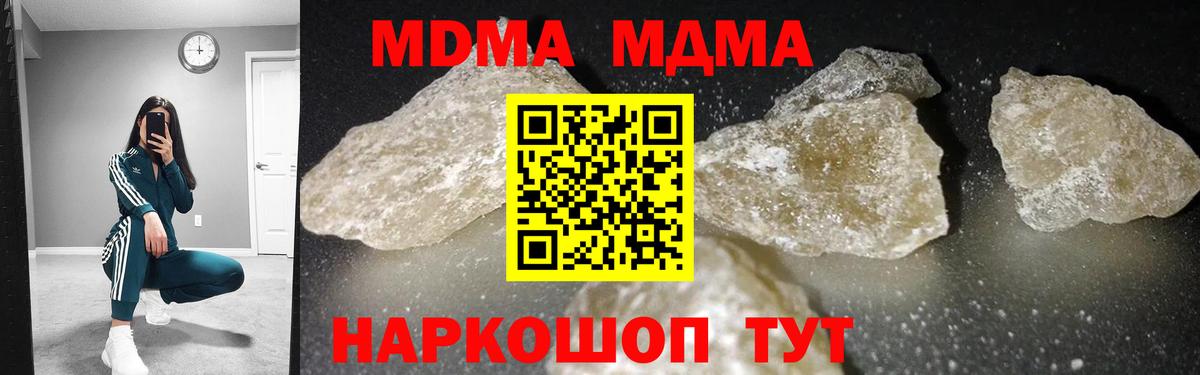 MDMA crystal Мичуринск