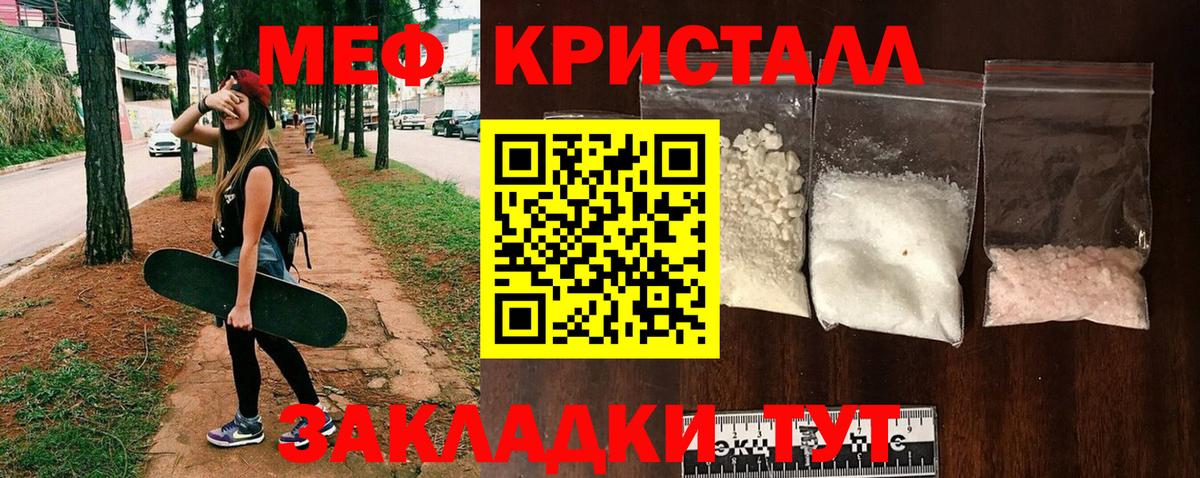 Мичуринск  Мефедрон VHQ  Вход с VPN  МЯУ-МЯУ  МЯУ-МЯУ мяу мяу 