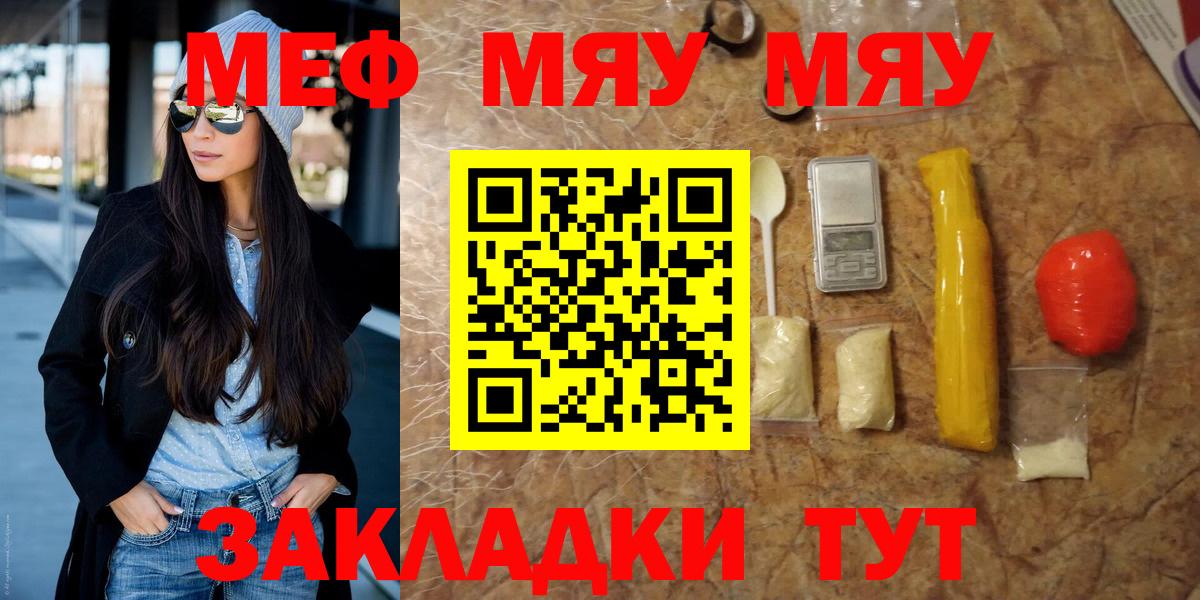 МЕФ кристаллы Мичуринск