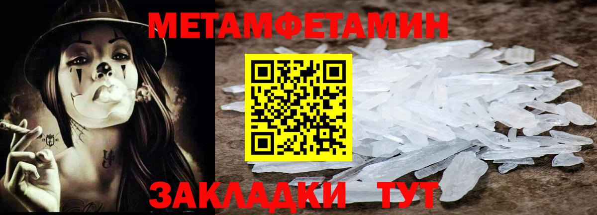 МЕТАМФЕТАМИН Декстрометамфетамин 99.9% Мичуринск