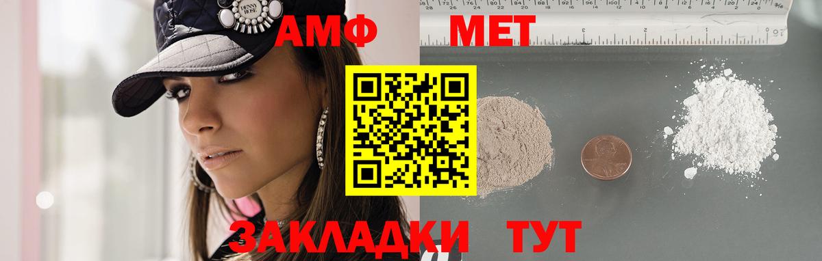 Мичуринск  Первитин Декстрометамфетамин 99.9%  Первитин Декстрометамфетамин 99.9%  Вход с VPN 